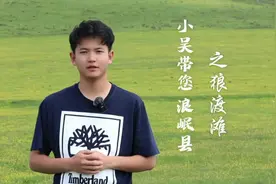 狼渡滩，是甘肃岷县东部的一片神秘草原，草色青青，溪水潺潺。视频封面