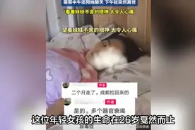 四川成都，26岁女孩因患尿毒症去世，因为常喝这种饮料视频封面