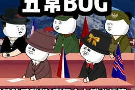 假如五常卡BUG，就问你蒙不蒙#原创动画 #意想不到的结局 #搞笑视频封面