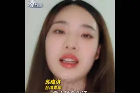 3名台湾民众被注销台湾身份，台青愤然发声：公然违背民众的意愿视频封面