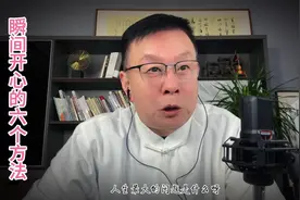 让你瞬间开心的六个方法。
