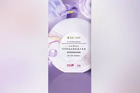 获科技创新ICIC抗衰产品奖
​了解一下ICIC 是国际知识合作委员会视频封面