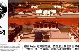 外网热议中国圆明园，外国网友:英国必须将赃物归还中国视频封面