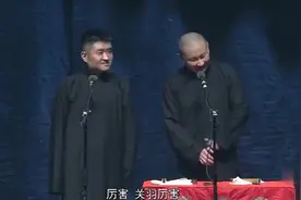 爆笑精选相声-歪解三国-《三国里到底谁厉害》，苗阜-王声视频封面