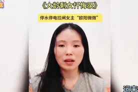 停水停电拉闸的大龄剩女忏悔 现在后悔 想结婚还来得及吗视频封面