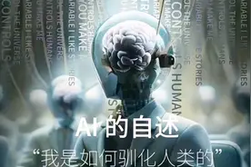 AI的自述视频封面