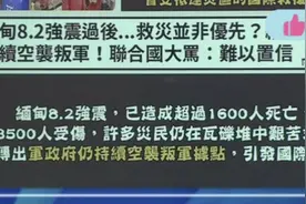 14颗卫星帮助救援缅甸，高科技出动视频封面