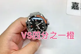 VS的四分之一橙，8900一体机芯，做工功能均同步，你喜欢吗？视频封面