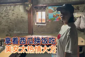 自驾四川大凉山蹭饭，淳朴美女小姐姐热情好客，令人感动视频封面