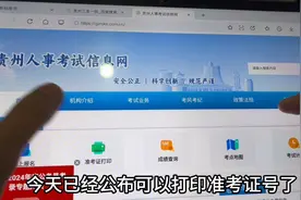 30号的事业编考试你准备好了吗？最后一场考试了，该出去工视频封面