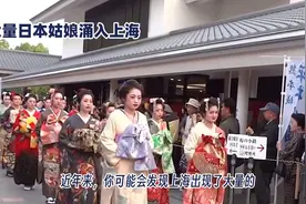 大量日本姑娘到上海，都是做什么工作？看完明白了视频封面