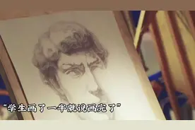 美术生画了一半画却说自己画完了视频封面