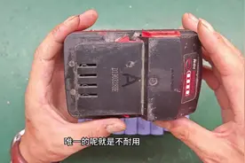 电动扳手锂电池坏了丢了可惜买新太贵！看完视频自己也能修好。视频封面
