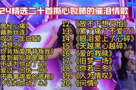 精选二十首撕心裂肺车载网络伤感催泪情歌《曾经心痛》《太想念》