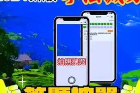 学法减分答题神器，回分不用愁，ai智能技术在手，一秒出答案视频封面