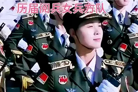 历届阅兵女兵方队铿锵玫瑰、飒爽英姿！视频封面