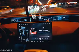 阿维塔07该死的氛围感！以及优秀的智驾系统！视频封面