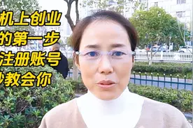 想在手机上创业，第一步就是实名认证 注册抖音账号， 三秒教会你视频封面