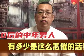 70后的中年男子现状，有多少是这么悲催的活着，生活再难也得硬扛视频封面