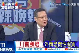 中国半导体加速发展，中芯国际发展迅速，韩国惊恐！视频封面