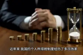 好消息！个人所得税降了，个人收入100万，个税不到2万视频封面