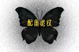我爸天生就长着两张脸视频封面