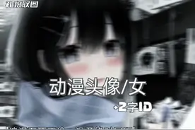动漫头像女生视频封面