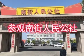 河南漯河：参观游览中国十大名村著名红色旅游景点南街村视频封面