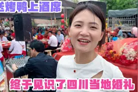 老谭送烤鸭上酒席！终于见识了四川农村婚礼！真是太好玩了！视频封面