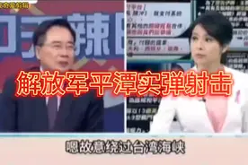 解放军平潭实弹演习，辽宁舰横穿台湾海峡，台独瑟瑟发抖视频封面