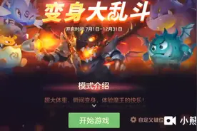 球球大作战视频封面
