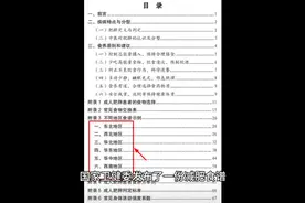 国家卫健委发布减肥食谱啦，我应该不是最后一个知道的吧视频封面