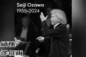 缅怀小泽征尔先生，1978年访问中国时的视频视频封面