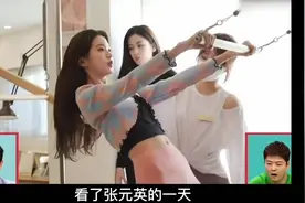 看了韩国女团顶流张元英的一天，只我修养有多好，生活有多自律。视频封面