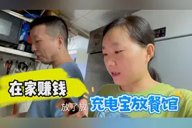 放了四个充电宝在店里，没想到这么快就到账一笔钱，三七分成真好视频封面