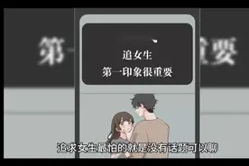 可以和女生聊的 100 个话题，提供给聊天找不到话题的朋友。视频封面