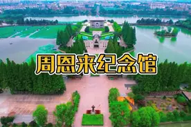 周恩来纪念馆瞻仰时间8:30-16:30（周一闭馆） ，门票免费#门票免