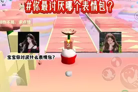 宝宝，你最讨厌什么表情包？