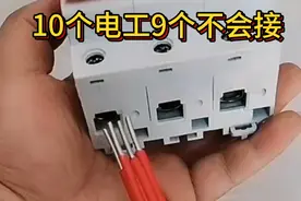 多根线接一个端子，10个电工9个不会接，老电工教你正确接线方法视频封面