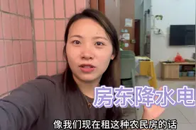 受政府管辖，深圳租房1.3元一度电降到0.98元，一年节省将近1千