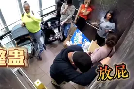 恶搞专家乘坐电梯里放屁直接喷到其他人脸上视频封面