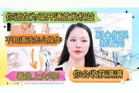 小萌今天上实操，手把手教你怎么使用头条首发记得耐心把视频看完视频封面
