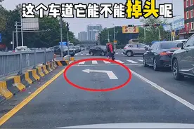 左转车道如何正确掉头？容易扣分的3种情况，新手朋友要明白 #每天一个用车知识 #驾驶技巧 #红绿灯