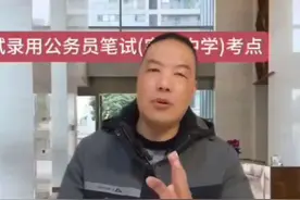 公考结束后，您该如何打算？ #公考上岸 #上岸上岸上岸 #公务员考试 #公务员上岸 #公务员视频封面