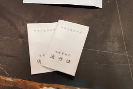 文山市办理边防通行证视频封面