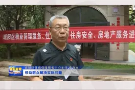 区住房保障服务中心“我为群众办实事”走进青特城小区 #山东生活日记 #公益活动 视频封面