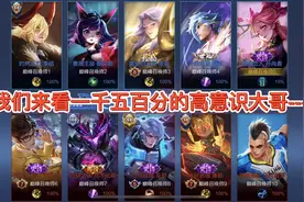 原来王者巅峰赛高意识的对抗路是这样的视频封面