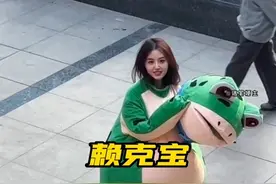 ＂赖克宝，我要一颗你的仔"
