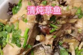 家有爱吃鱼的孩子，做个清炖草鱼满足下大宝二宝吧，入味好吃视频封面
