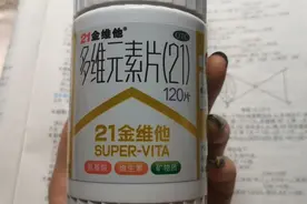 21金维他，视频封面